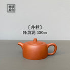 Jing Lan 130cc - Yixing Handmade Teapot 江苏宜兴