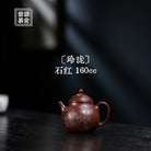 Ling Long 160cc - Yixing Handmade Teapot 江苏宜兴
