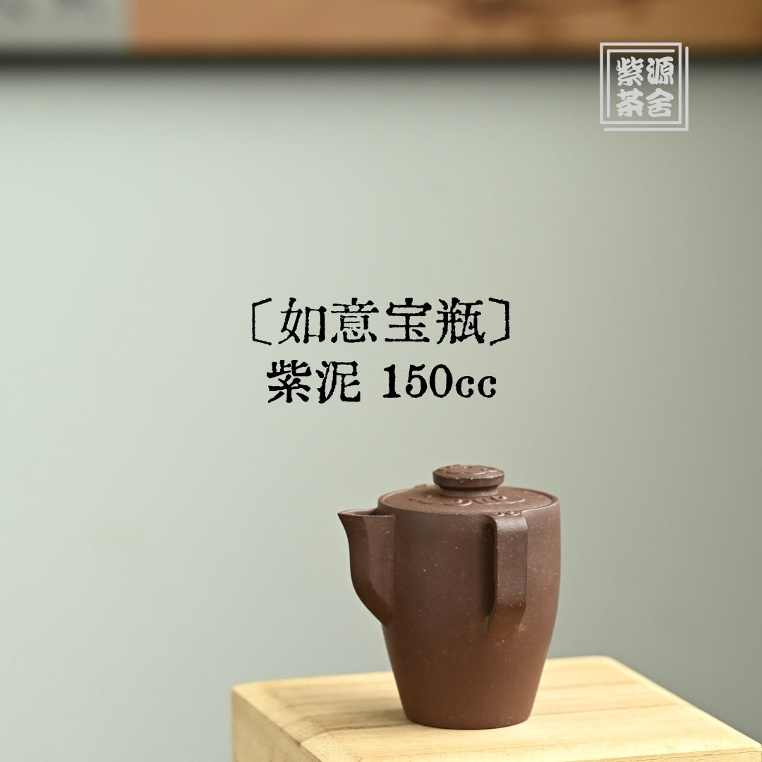 Ru Yi Bao Ping 150cc - Yixing Handmade Teapot 江苏宜兴