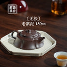 Wu Ji 180cc - Yixing Handmade Teapot 江苏宜兴