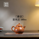 Pan Hu 160cc - Yixing Handmade Teapot 江苏宜兴