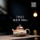 Rong Tian 240cc - Yixing Handmade Teapot 江苏宜兴