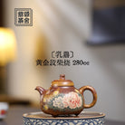 Ru Ding 280cc - Yixing Handmade Teapot 江苏宜兴
