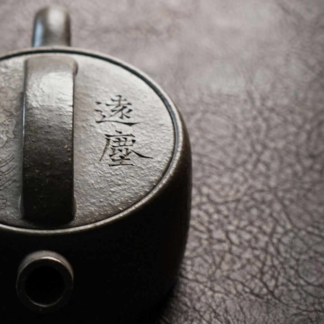 Han Wa 130cc - Yixing Handmade Teapot 江苏宜兴