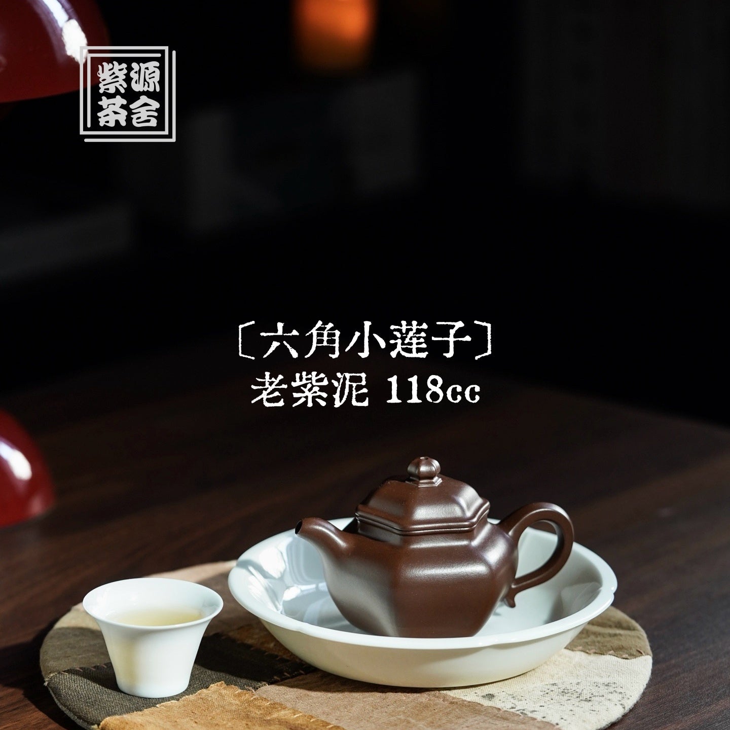 Xiao Lian Zi 118cc - Yixing Handmade Teapot – zycs_China