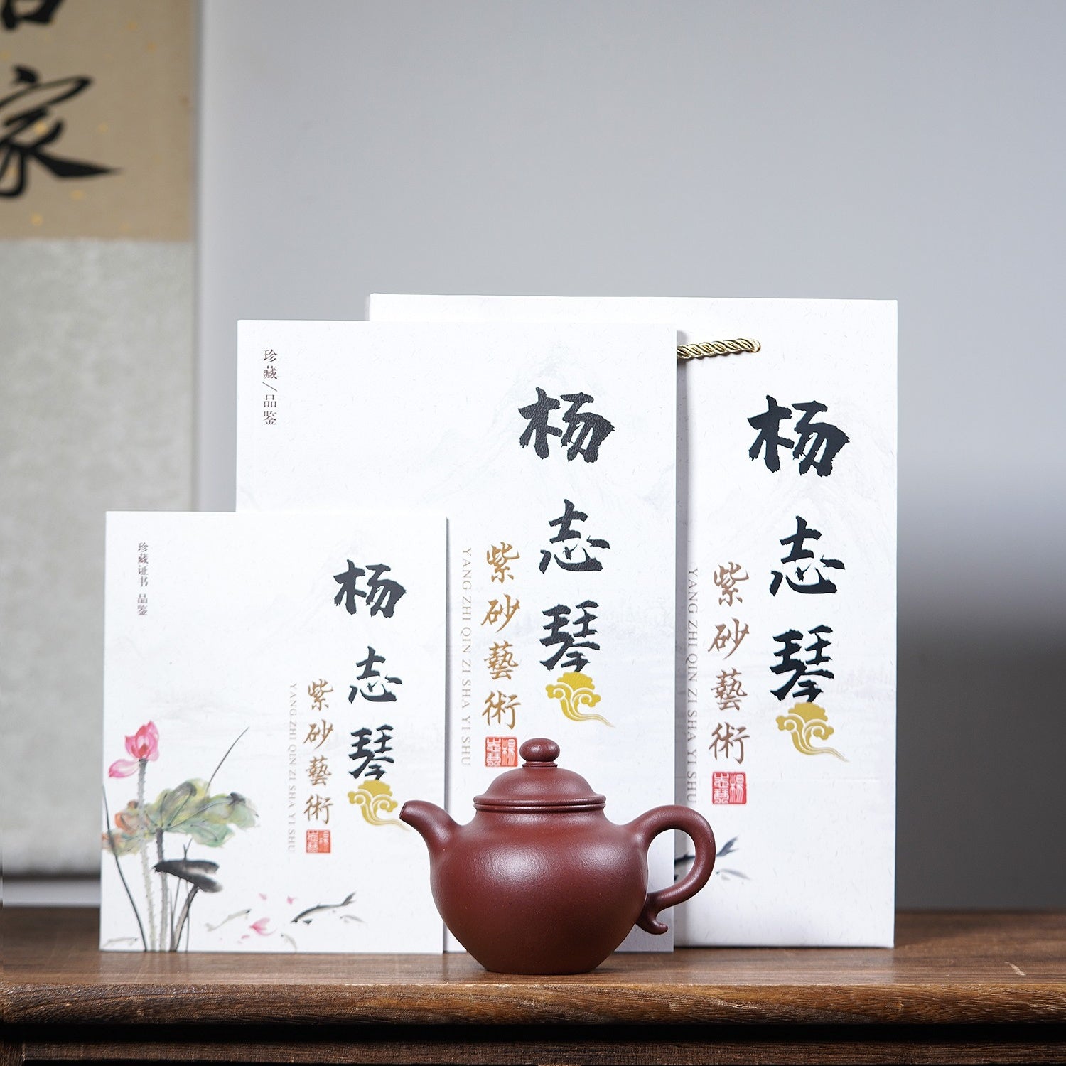 Lian Zi 200cc - Yixing Handmade Teapot 江苏宜兴