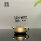 Jing Zhou Shi Piao 180cc - Yixing Handmade Teapot 江苏宜兴