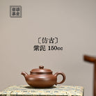 Fang Gu 150cc - Yixing Handmade Teapot 江苏宜兴