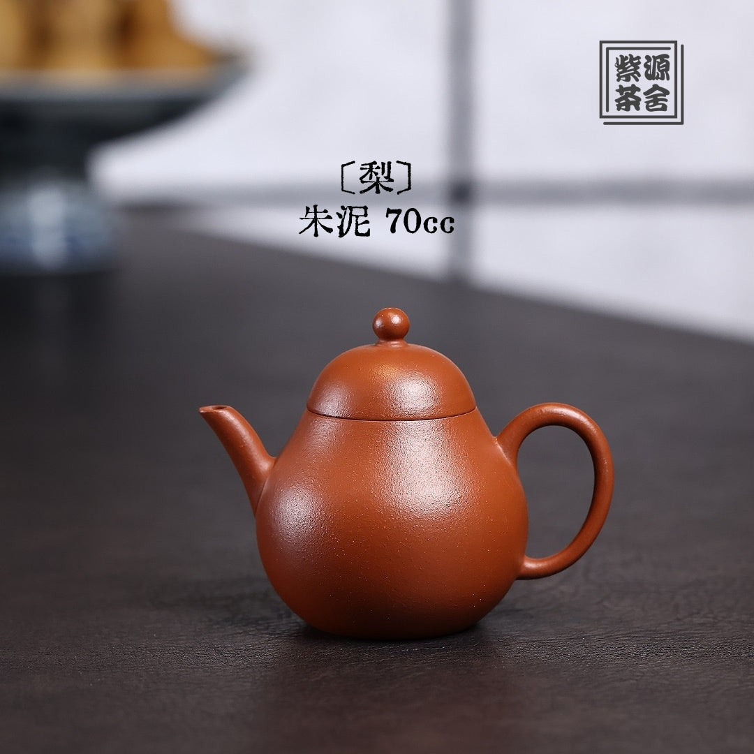 Li 70cc - Yixing Handmade Teapot 江苏宜兴