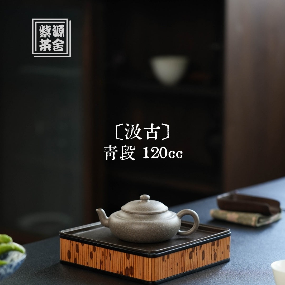 Ji Gu 120cc - Yixing Handmade Teapot 江苏宜兴