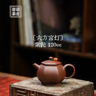 Liu Fang Gong Deng 120cc - Yixing Handmade Teapot 江苏宜兴