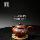 San Zu Lu Ding 230cc - Yixing Handmade Teapot 江苏宜兴