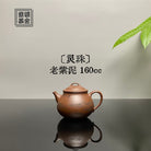 Ling Zhu 160cc - Yixing Handmade Teapot 江苏宜兴