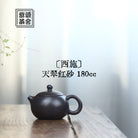 Xi Shi 180cc - Yixing Handmade Teapot 江苏宜兴
