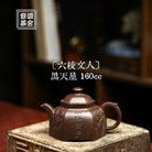 Liu Ling Wen Ren 160cc - Yixing Handmade Teapot 江苏宜兴