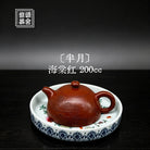 Ban Yue 200cc - Yixing Handmade Teapot 江苏宜兴