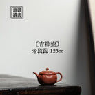 Ji Shi 125cc - Yixing Handmade Teapot 江苏宜兴