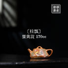 Zhu Piao 170cc - Yixing Handmade Teapot 江苏宜兴