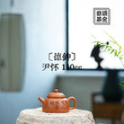 De Zhong 110cc - Yixing Handmade Teapot 江苏宜兴