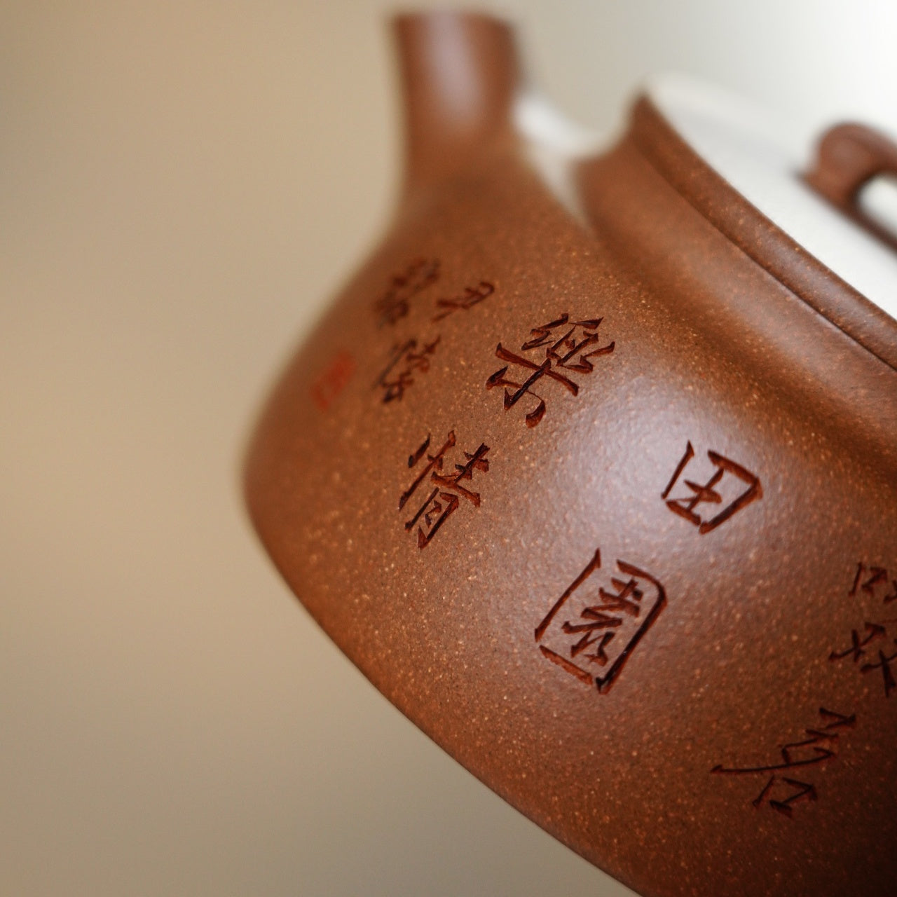 Yu Shu 180cc - Yixing Handmade Teapot 江苏宜兴