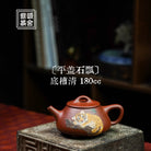 Ping Gai Shi Piao 180cc - Yixing Handmade Teapot 江苏宜兴