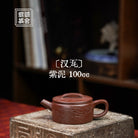 Han Wa 100cc - Yixing Handmade Teapot 江苏宜兴