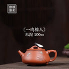 Yi Ming Jing Ren 200cc - Yixing Handmade Teapot 江苏宜兴