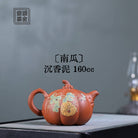 Nan Gua 160cc - Yixing Handmade Teapot 江苏宜兴