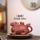 Qi Lin 240cc - Yixing Handmade Teapot 江苏宜兴