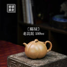 Fu Lu 150cc - Yixing Handmade Teapot 江苏宜兴