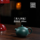 Mei Ren Xi Shi 180cc - Yixing Handmade Teapot 江苏宜兴