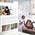 Zhu Chu 85cc - Yixing Handmade Teapot 江苏宜兴