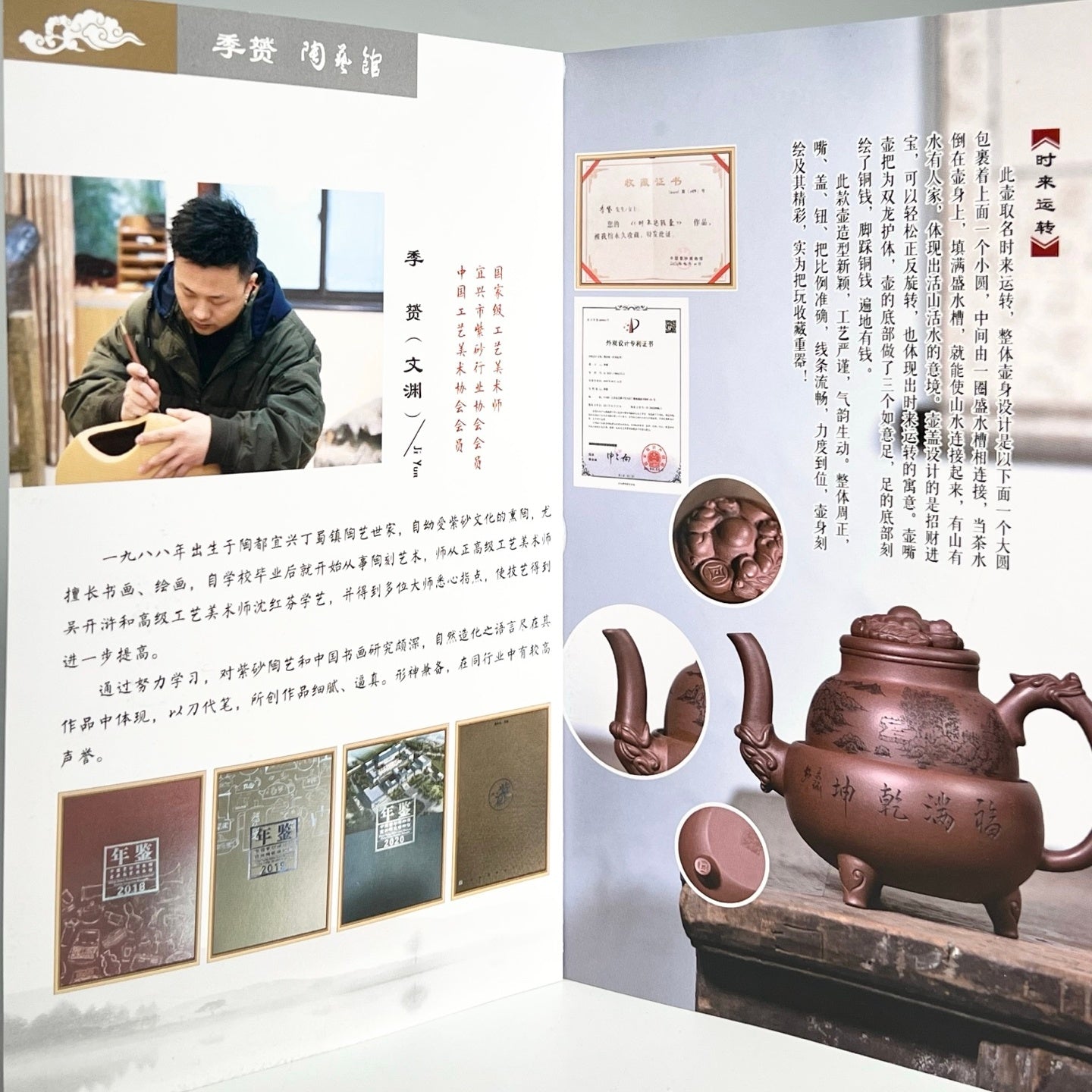 Zhu Chu 85cc - Yixing Handmade Teapot 江苏宜兴