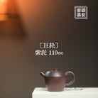 Ju Lun - Yixing Handmade Teapot 江苏宜兴
