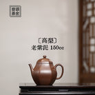 Gao Li 150cc - Yixing Handmade Teapot 江苏宜兴