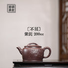 Bu Qu 200cc - Yixing Handmade Teapot 江苏宜兴