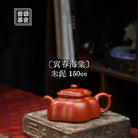 Yin Chun Hai Tang 150cc - Yixing Handmade Teapot 江苏宜兴
