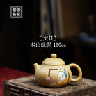 Wen Dan 130cc - Yixing Handmade Teapot 江苏宜兴