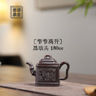 Jie Jie Gao Sheng 180cc - Yixing Handmade Teapot 江苏宜兴