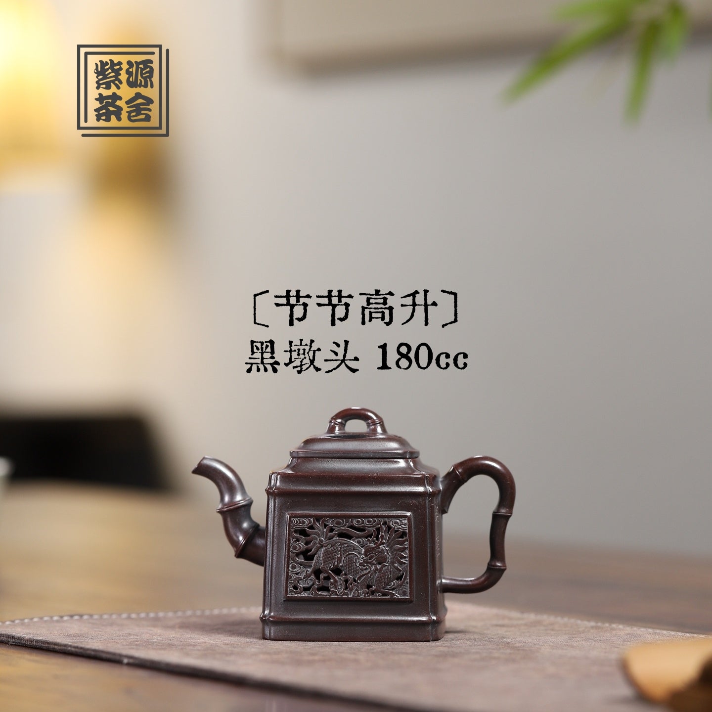 Jie Jie Gao Sheng 180cc - Yixing Handmade Teapot 江苏宜兴