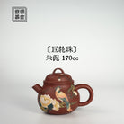 Ju Lun Zhu 170cc - Yixing Handmade Teapot 江苏宜兴