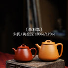 Gao Shi Piao 100/170cc - Yixing Handmade Teapot 江苏宜兴