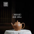 Gao Shi 150cc - Yixing Handmade Teapot 江苏宜兴