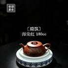 Bian Piao 180cc - Yixing Handmade Teapot 江苏宜兴