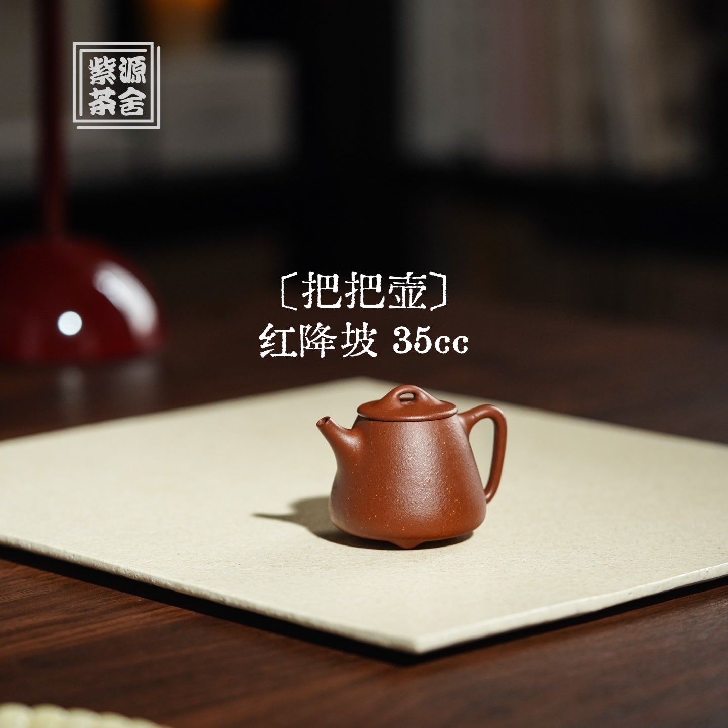Ba Ba Hu 35cc - Yixing Handmade Teapot 江苏宜兴