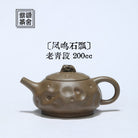 Feng Ming Shi Piao - Yixing Handmade Teapot 江苏宜兴