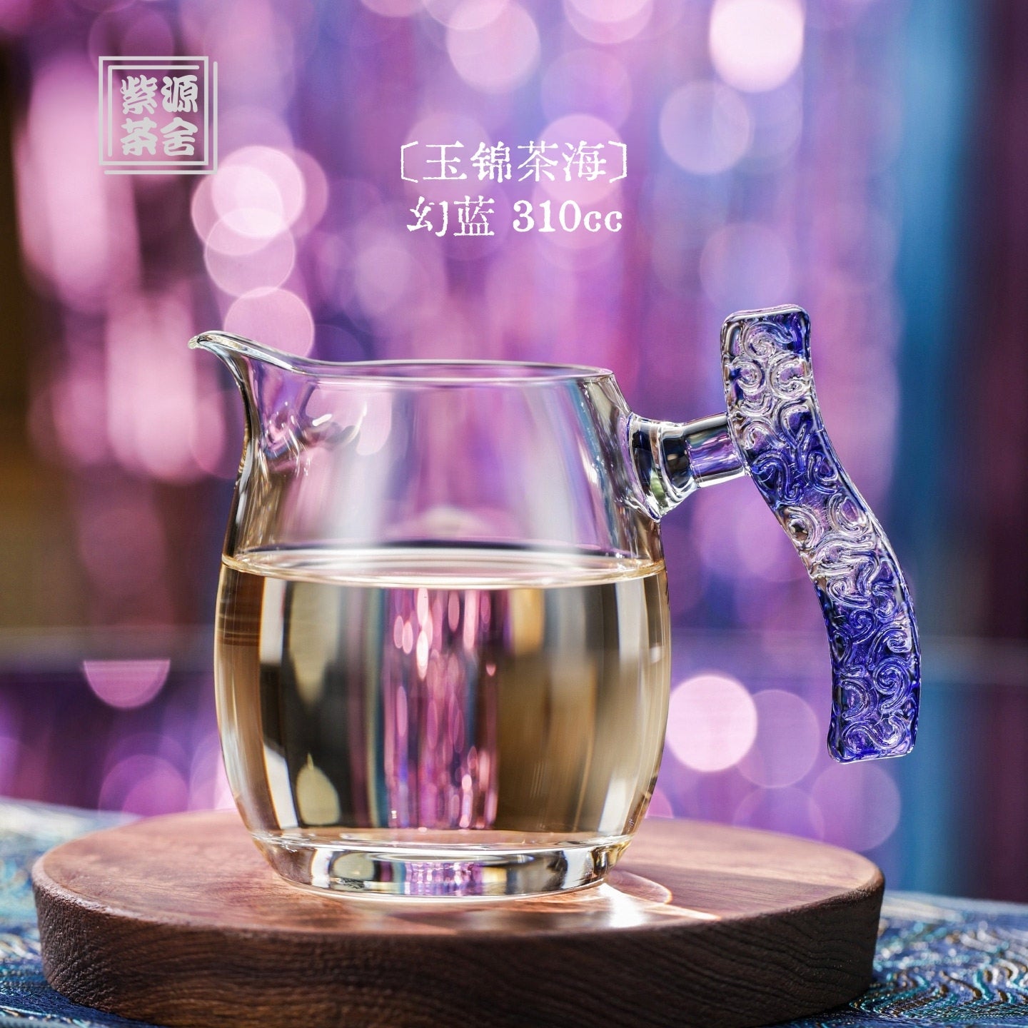 Yu Jin Cha Hai 310cc - Glass fairness cup zycschina