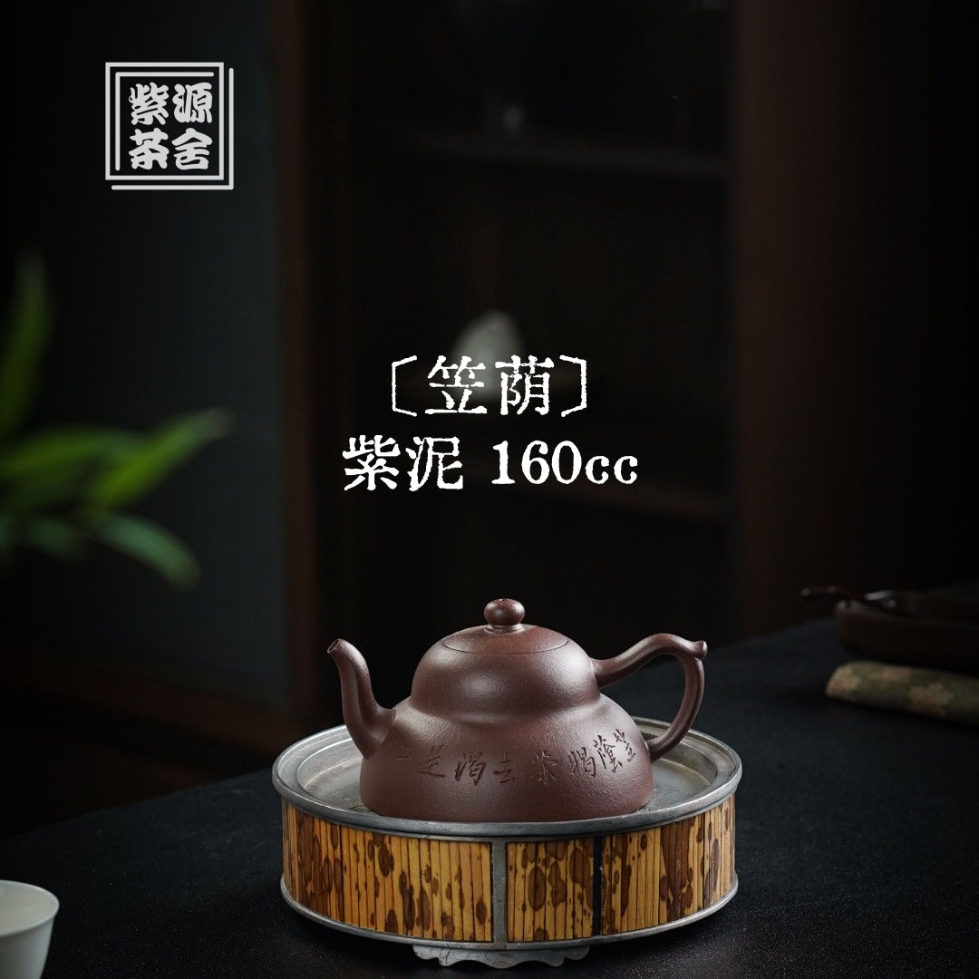 Li Yin 160cc - Yixing Handmade Teapot 江苏宜兴