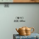 Ya Zhu 150cc - Yixing Handmade Teapot 江苏宜兴