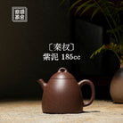 Qin Quan 185cc - Yixing Handmade Teapot 江苏宜兴
